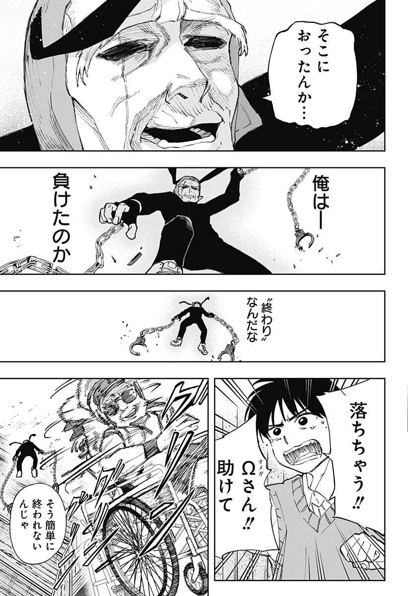 GGG (KABUTO Junichi) - Chapter 8 - Page 19