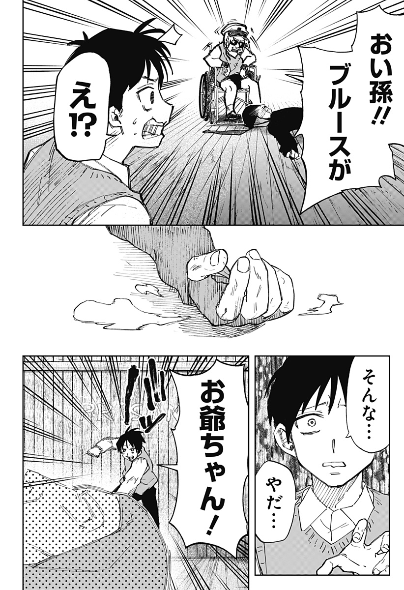 GGG (KABUTO Junichi) - Chapter 9 - Page 10