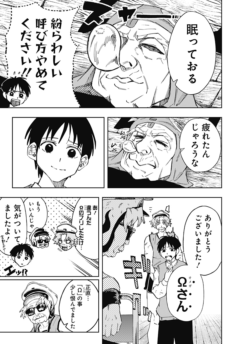 GGG (KABUTO Junichi) - Chapter 9 - Page 11