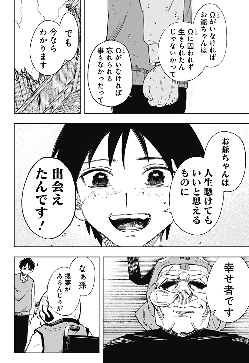 GGG (KABUTO Junichi) - Chapter 9 - Page 12