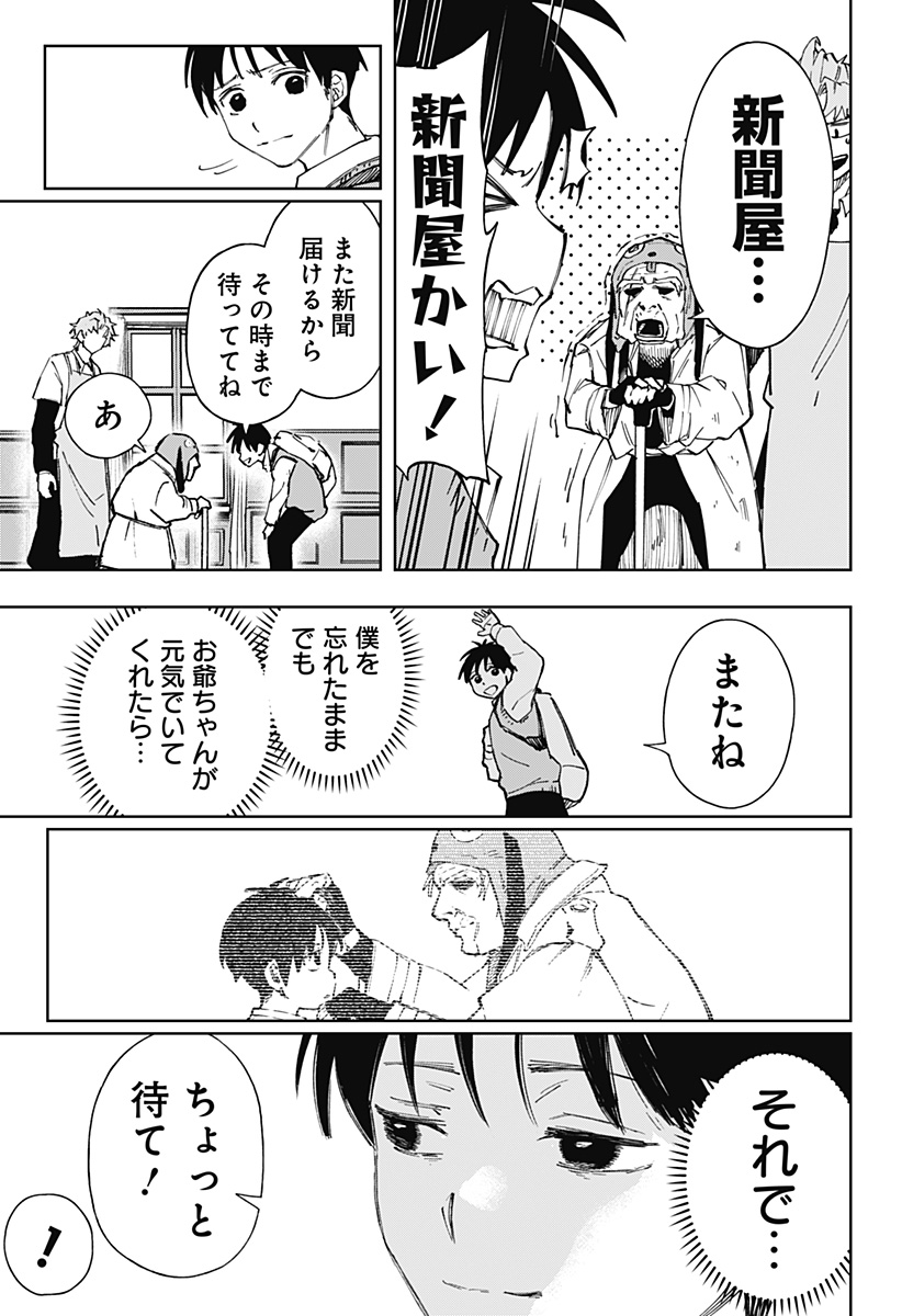 GGG (KABUTO Junichi) - Chapter 9 - Page 17