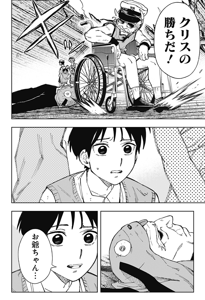 GGG (KABUTO Junichi) - Chapter 9 - Page 2