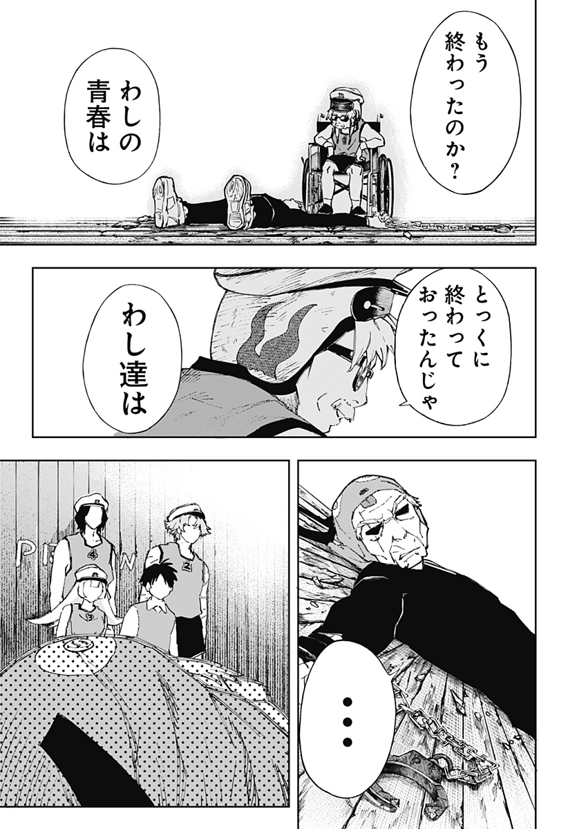 GGG (KABUTO Junichi) - Chapter 9 - Page 5