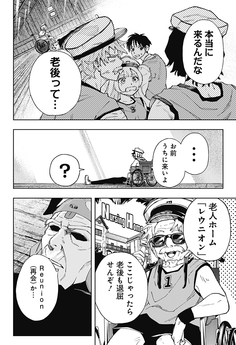 GGG (KABUTO Junichi) - Chapter 9 - Page 6