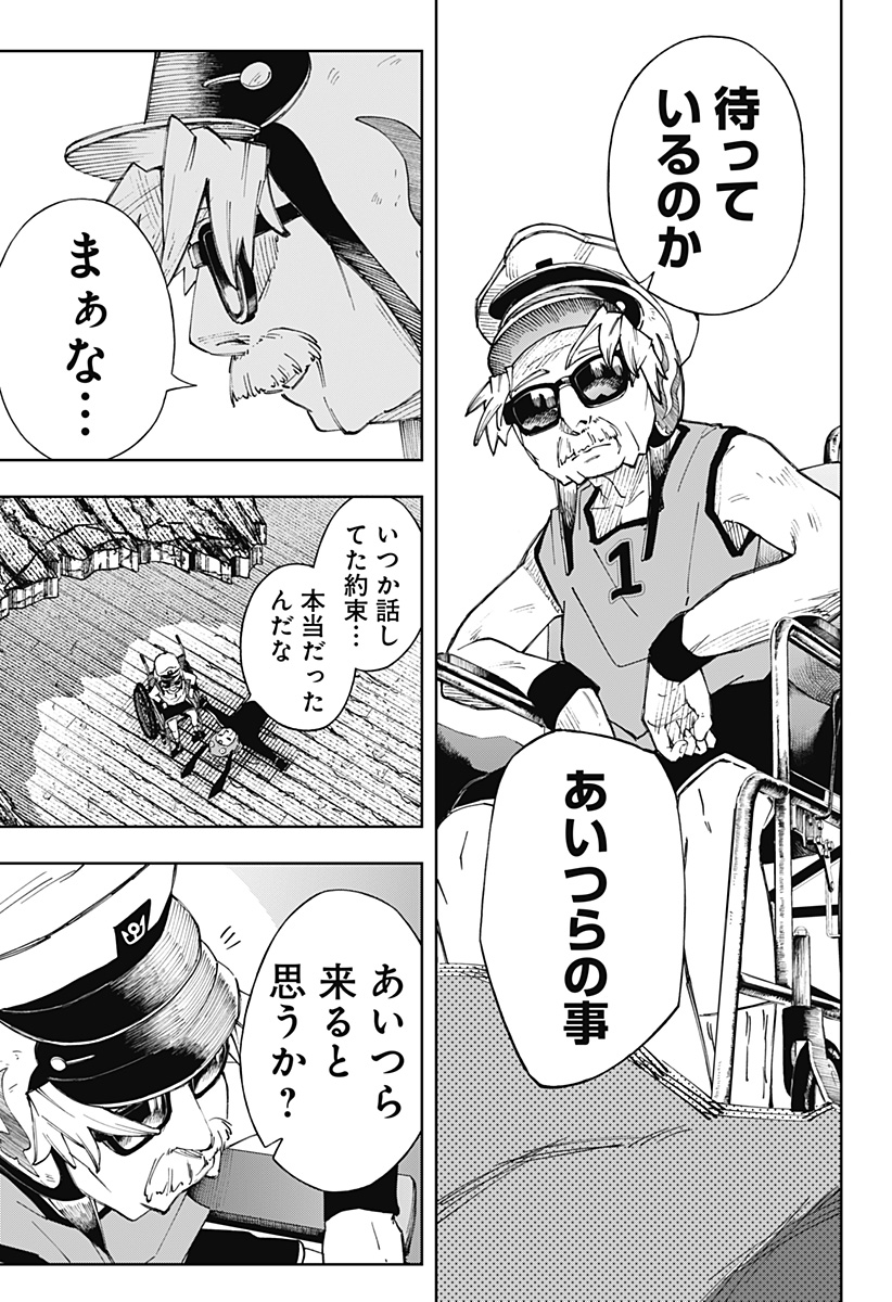 GGG (KABUTO Junichi) - Chapter 9 - Page 7