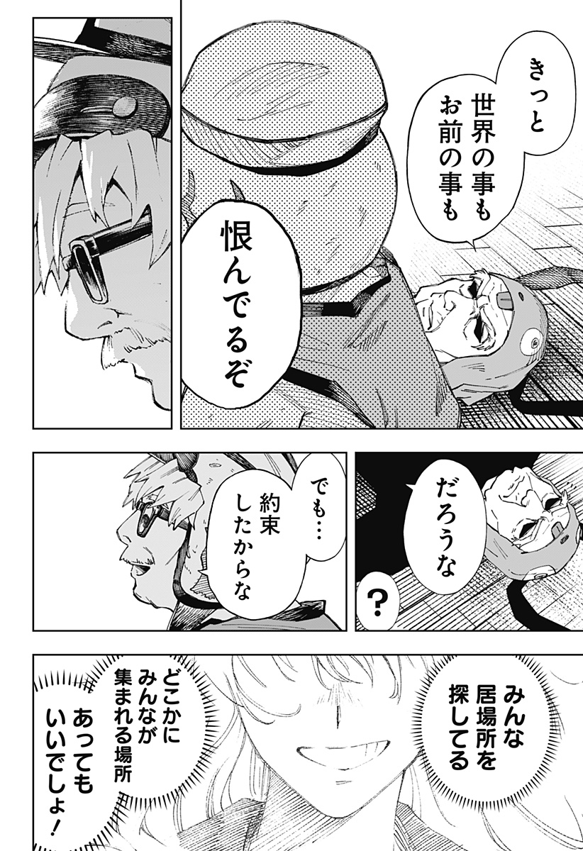 GGG (KABUTO Junichi) - Chapter 9 - Page 8