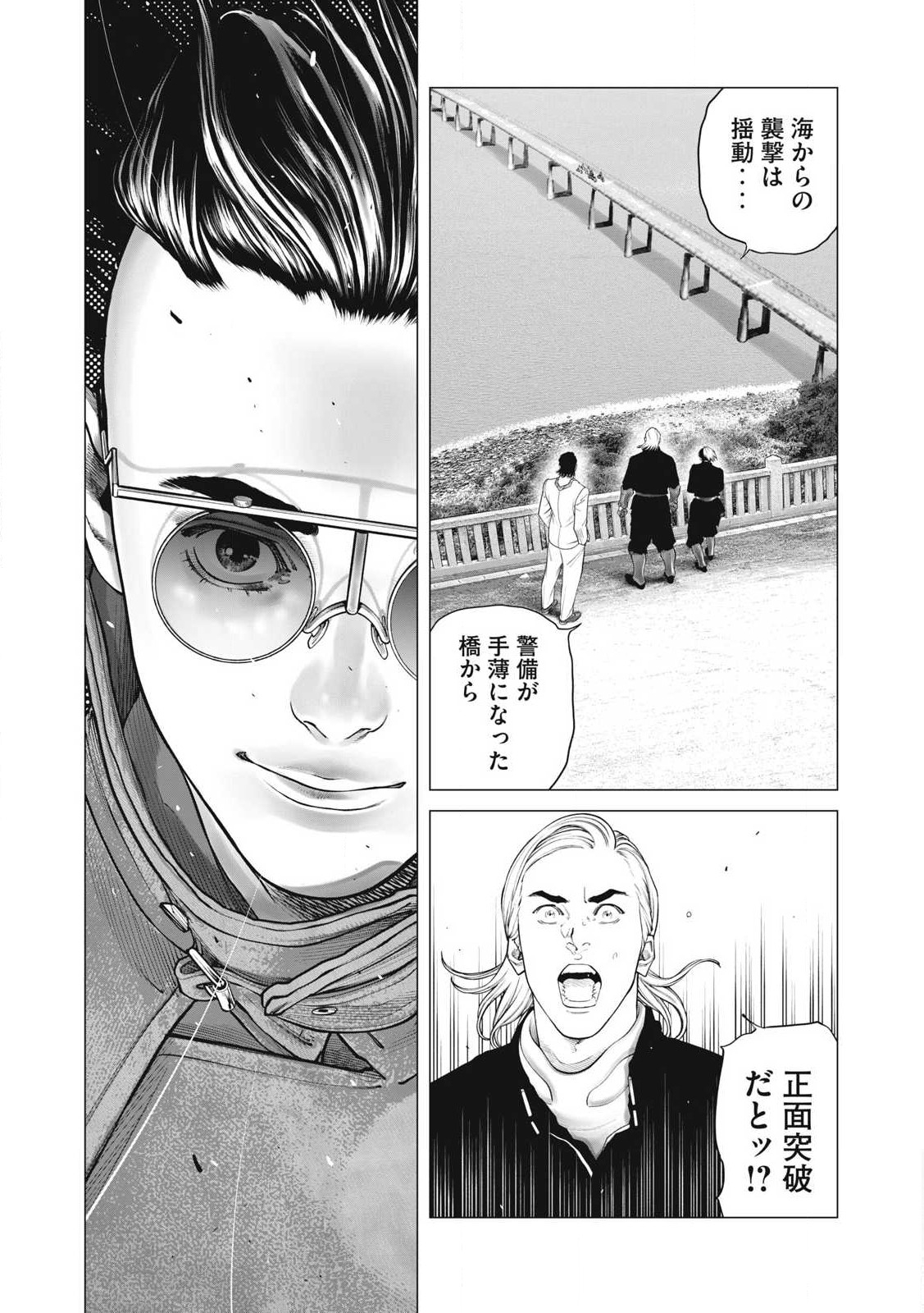 Ghost in the Shell – The Human Algorithm - Chapter 103 - Page 1