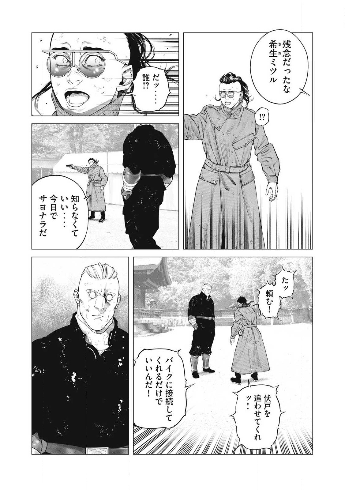 Ghost in the Shell – The Human Algorithm - Chapter 104 - Page 19