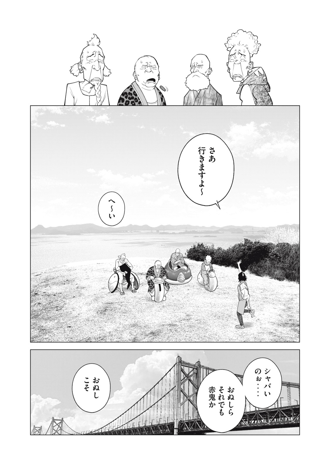 Ghost in the Shell – The Human Algorithm - Chapter 108 - Page 5