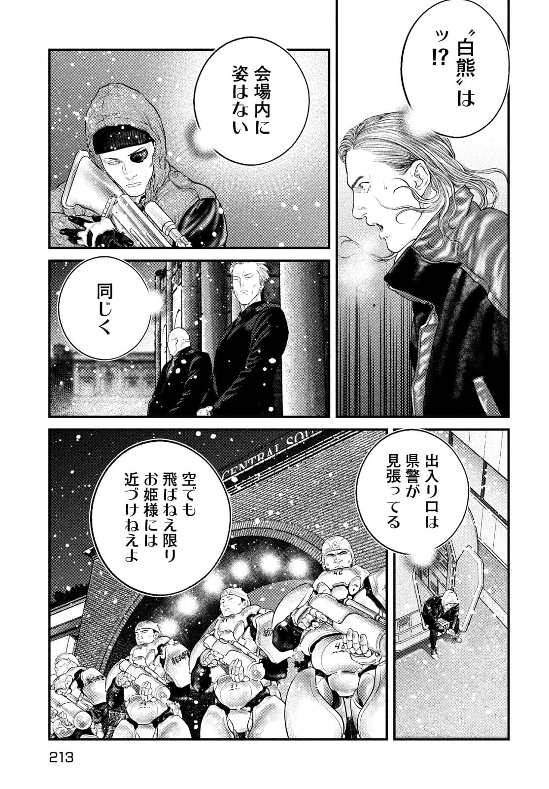 Ghost in the Shell – The Human Algorithm - Chapter 23 - Page 9