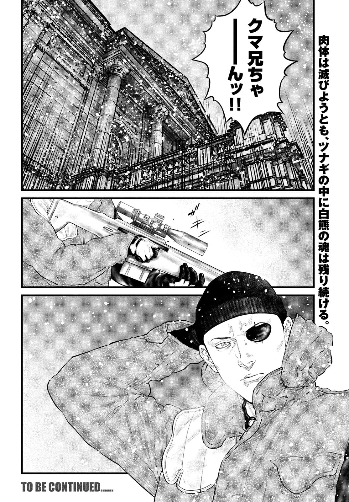 Ghost in the Shell – The Human Algorithm - Chapter 24 - Page 39