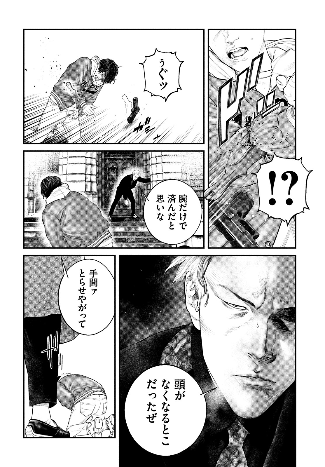 Ghost in the Shell – The Human Algorithm - Chapter 25 - Page 6