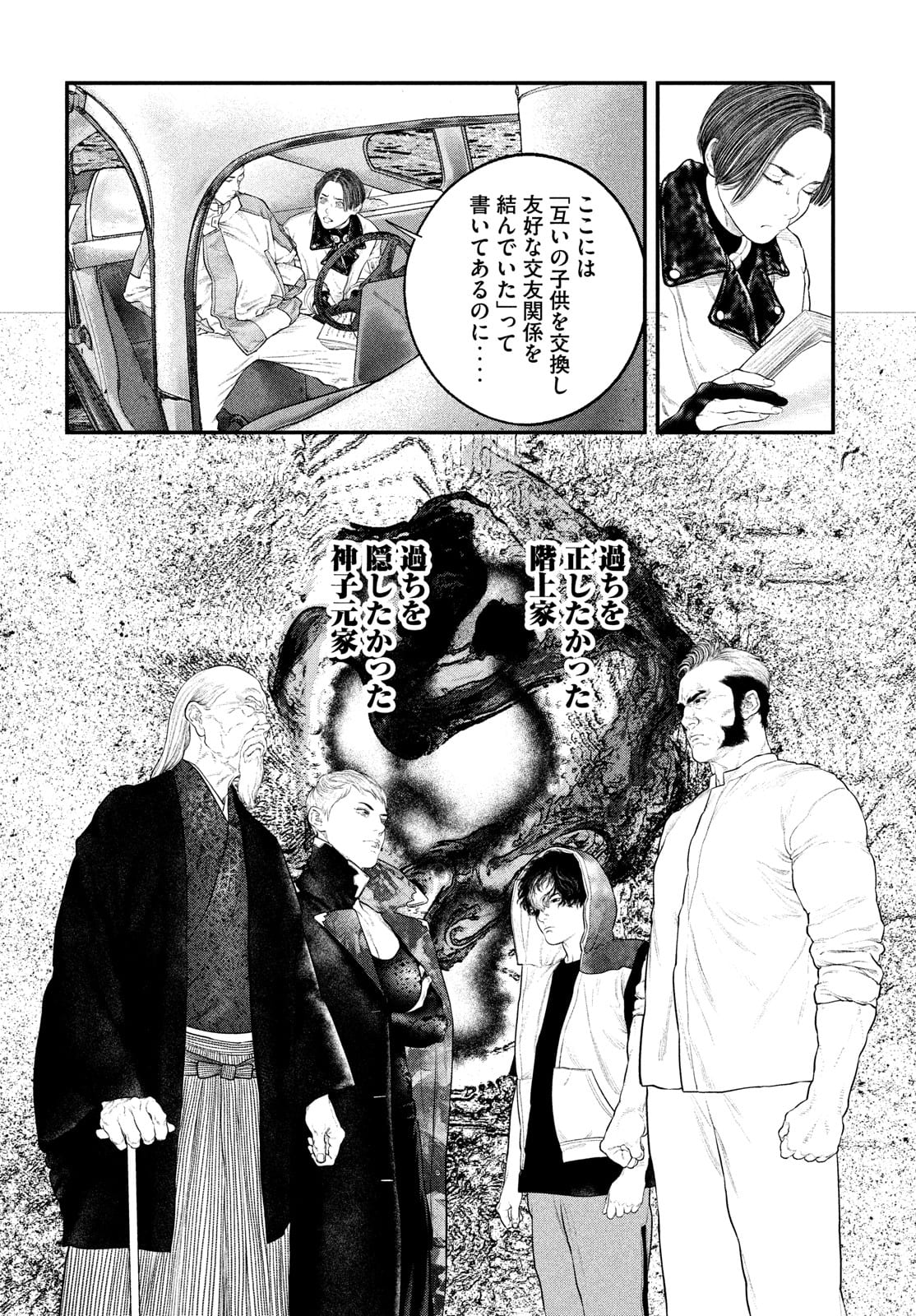 Ghost in the Shell – The Human Algorithm - Chapter 26 - Page 12