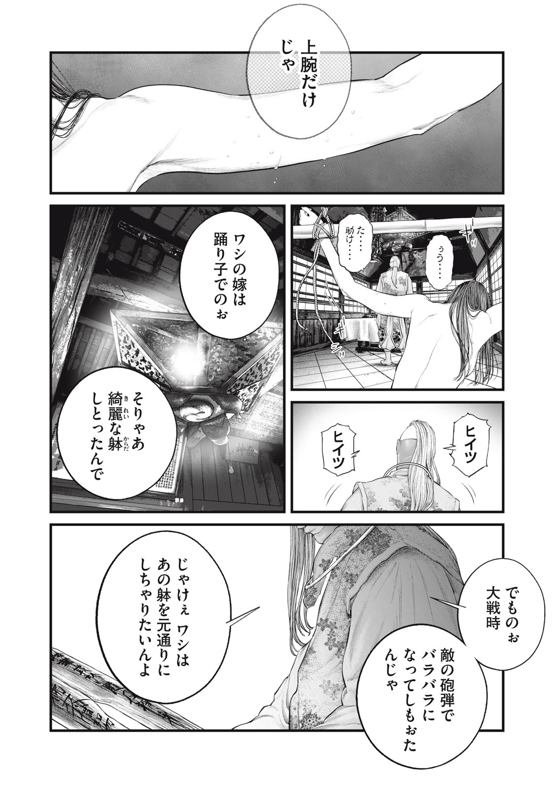 Ghost in the Shell – The Human Algorithm - Chapter 39 - Page 2