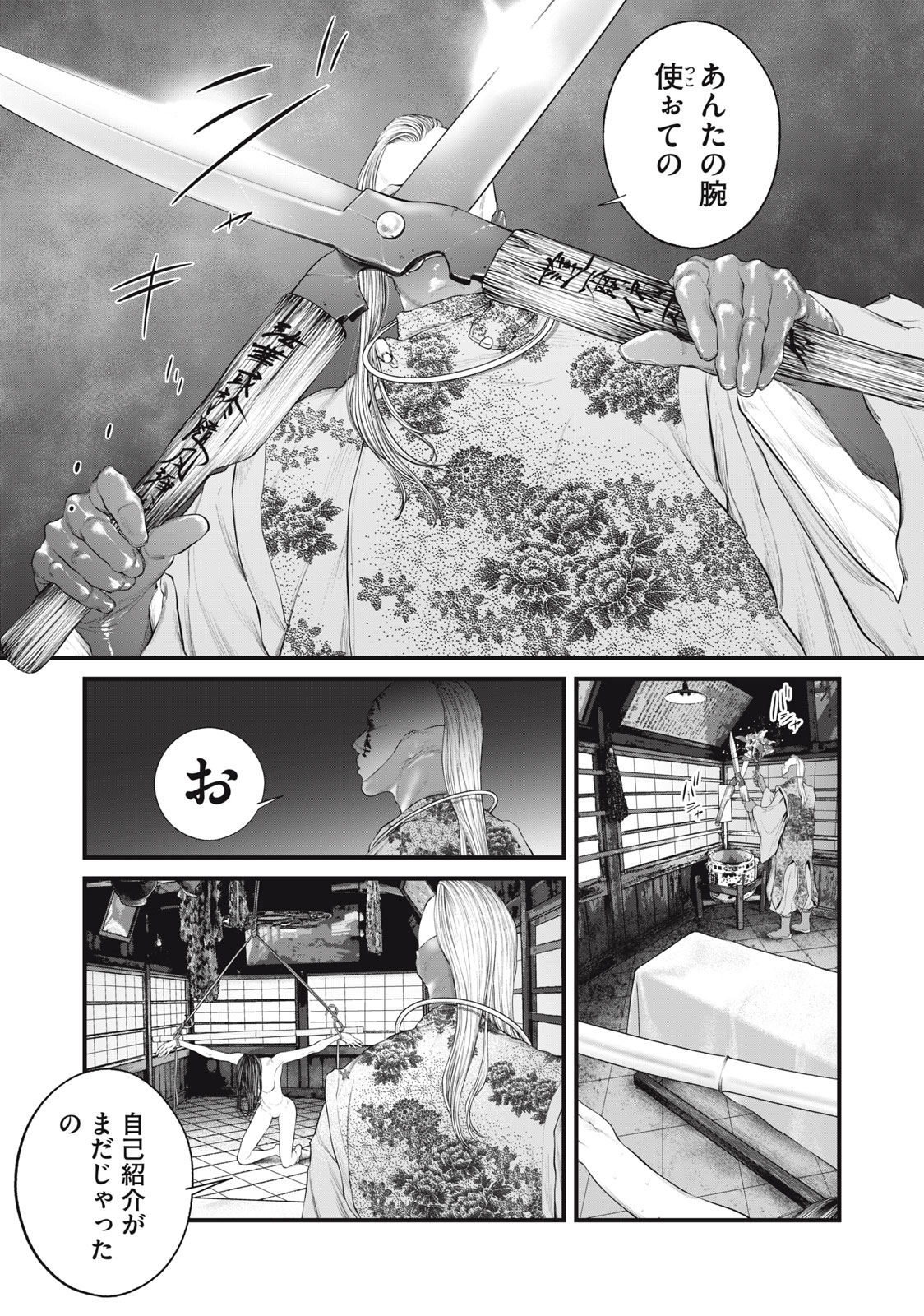 Ghost in the Shell – The Human Algorithm - Chapter 39 - Page 3