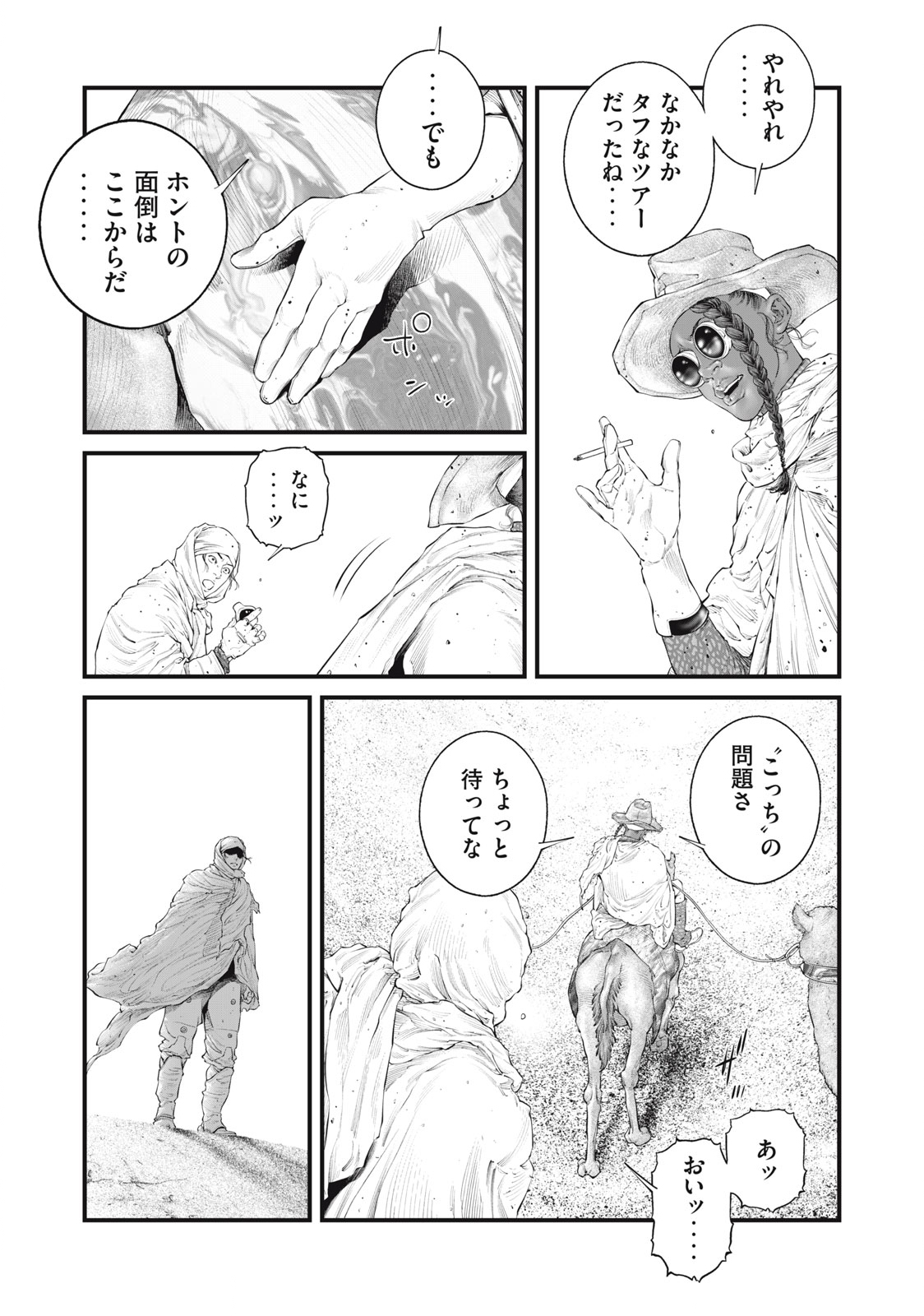 Ghost in the Shell – The Human Algorithm - Chapter 46 - Page 9