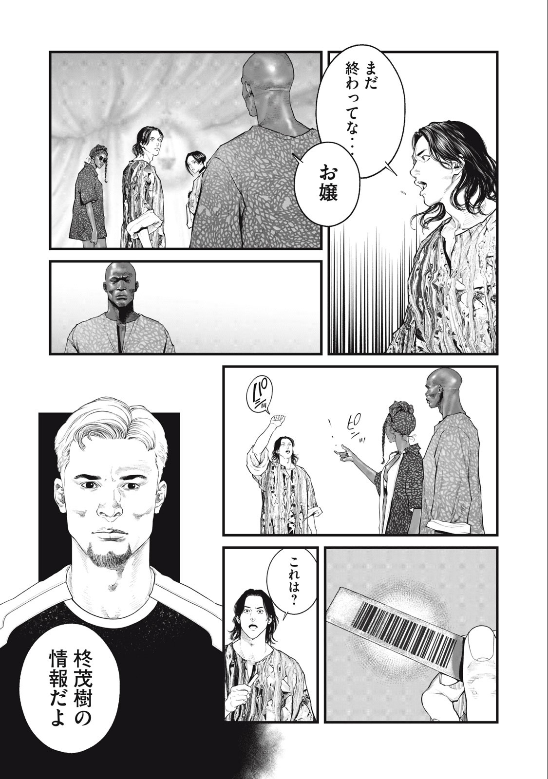 Ghost in the Shell – The Human Algorithm - Chapter 53 - Page 9