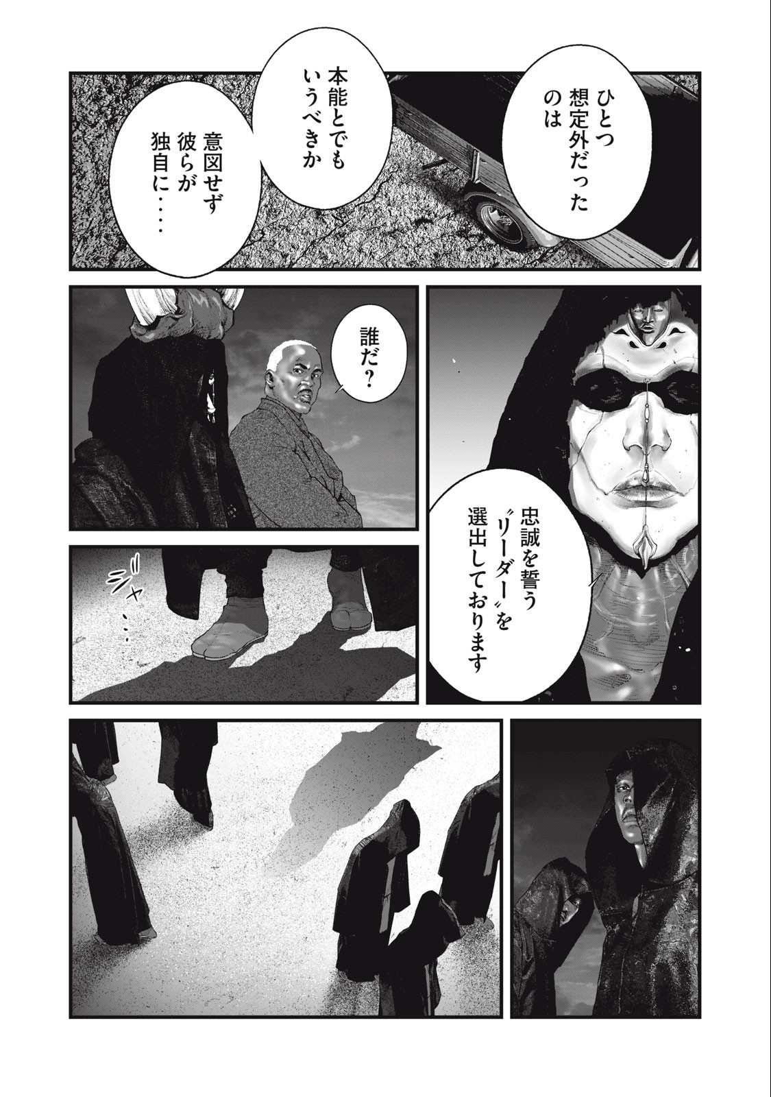 Ghost in the Shell – The Human Algorithm - Chapter 58 - Page 3