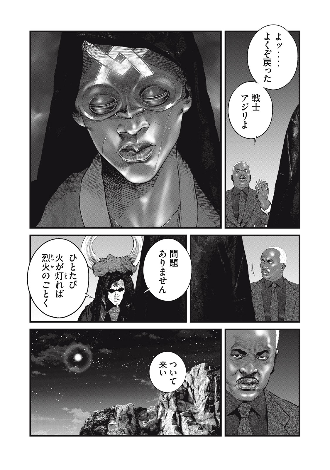 Ghost in the Shell – The Human Algorithm - Chapter 58 - Page 5