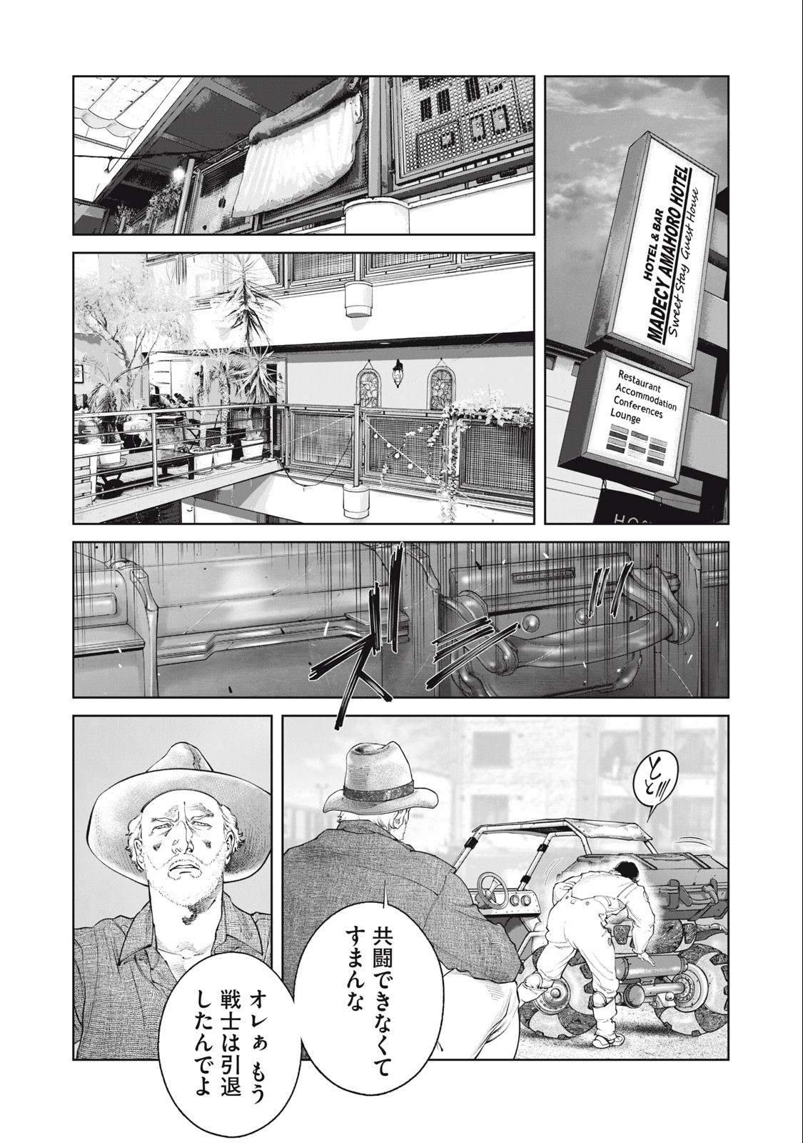 Ghost in the Shell – The Human Algorithm - Chapter 68 - Page 10