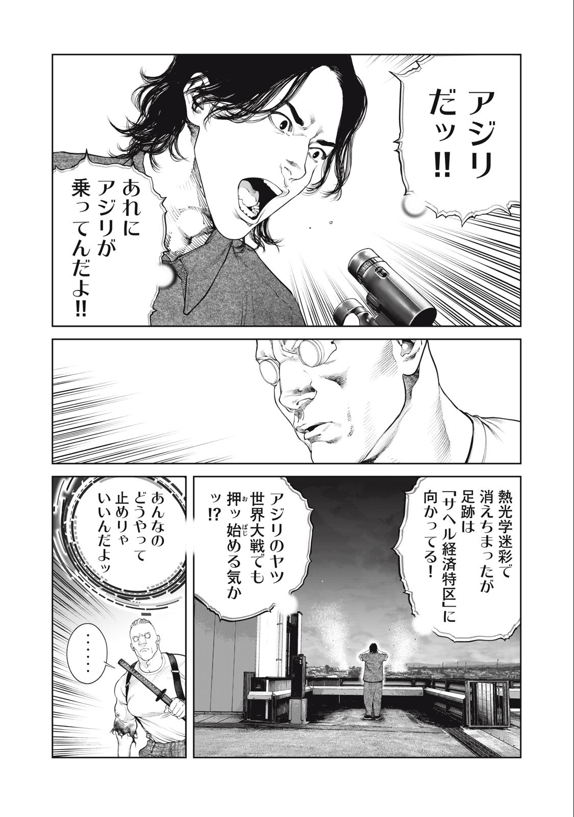 Ghost in the Shell – The Human Algorithm - Chapter 68 - Page 6