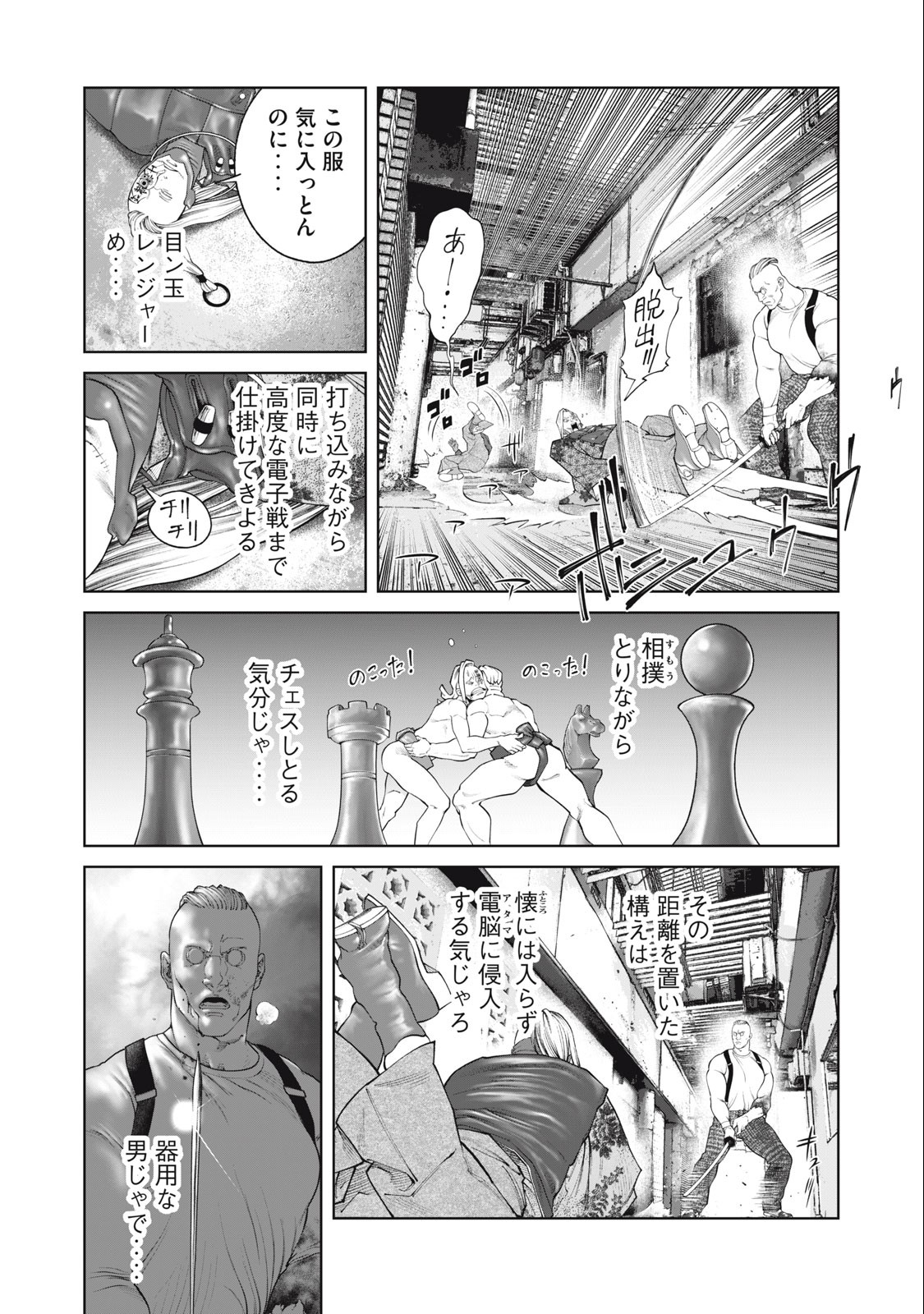 Ghost in the Shell – The Human Algorithm - Chapter 70 - Page 9