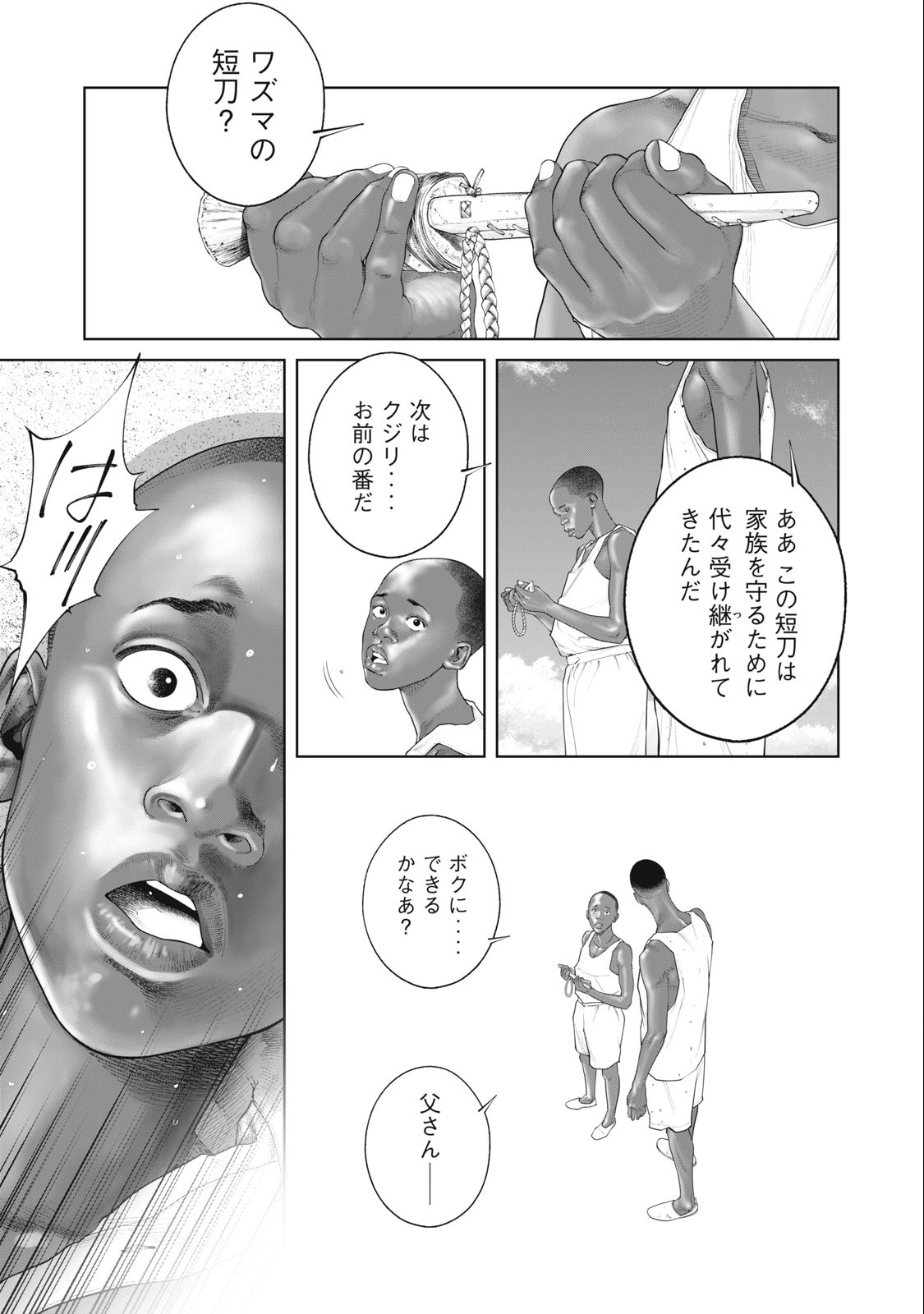 Ghost in the Shell – The Human Algorithm - Chapter 75 - Page 1