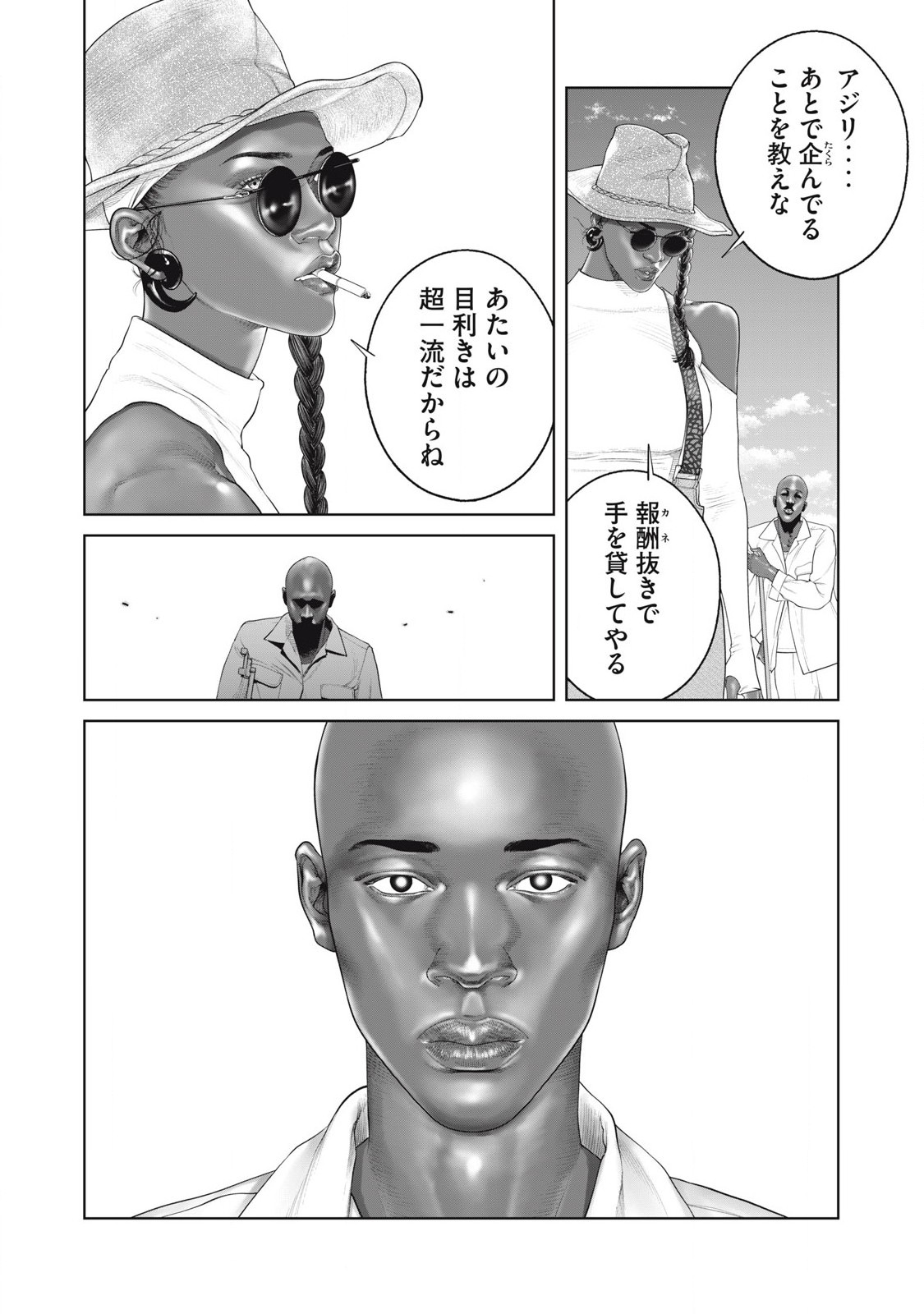 Ghost in the Shell – The Human Algorithm - Chapter 78 - Page 12