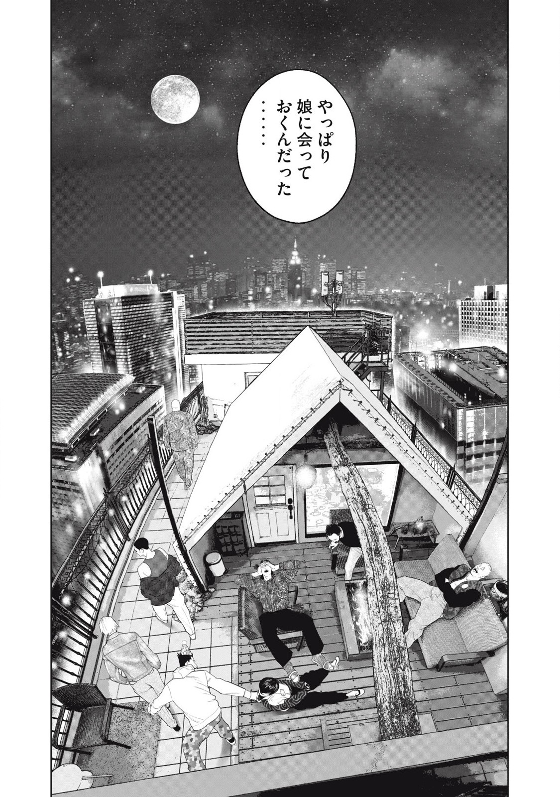 Ghost in the Shell – The Human Algorithm - Chapter 78 - Page 18