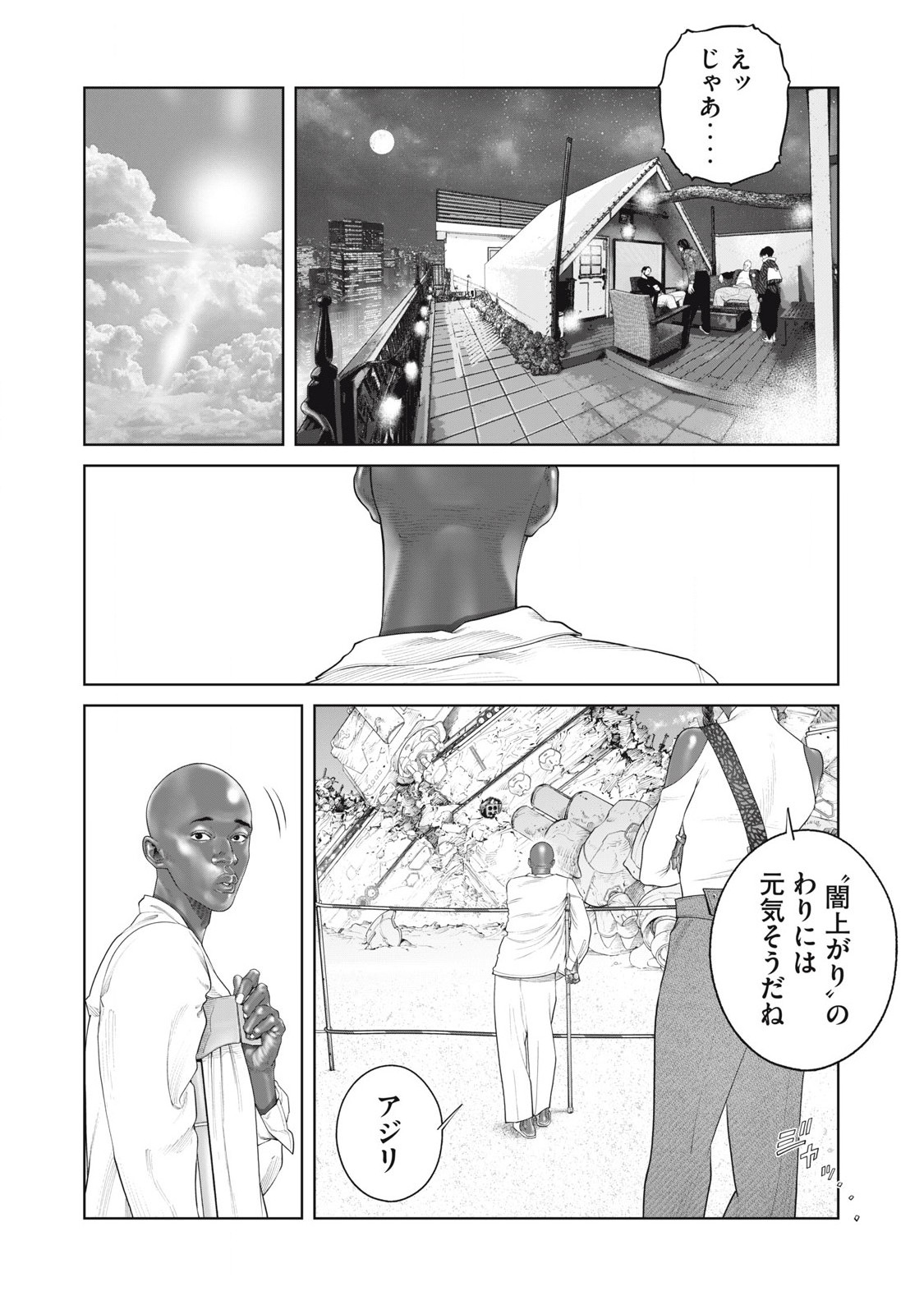 Ghost in the Shell – The Human Algorithm - Chapter 78 - Page 8