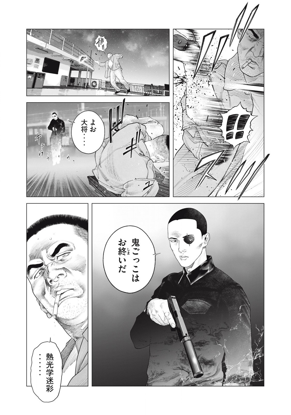 Ghost in the Shell – The Human Algorithm - Chapter 79 - Page 10