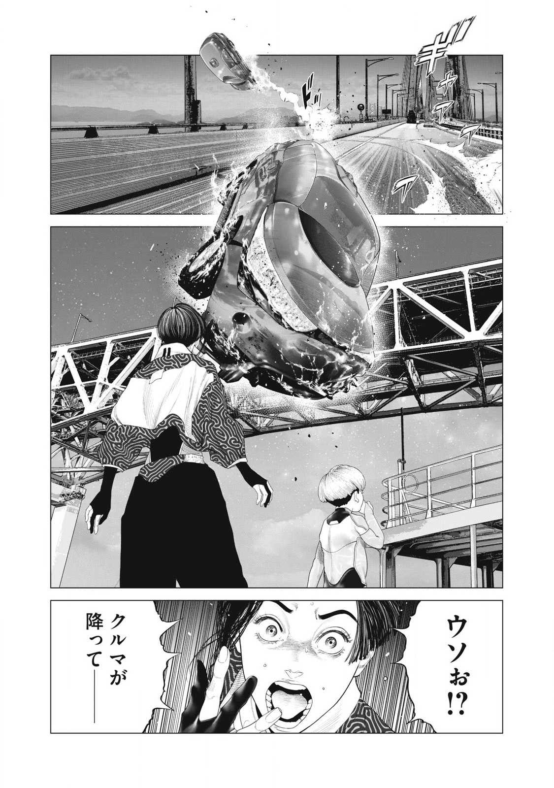 Ghost in the Shell – The Human Algorithm - Chapter 79 - Page 15