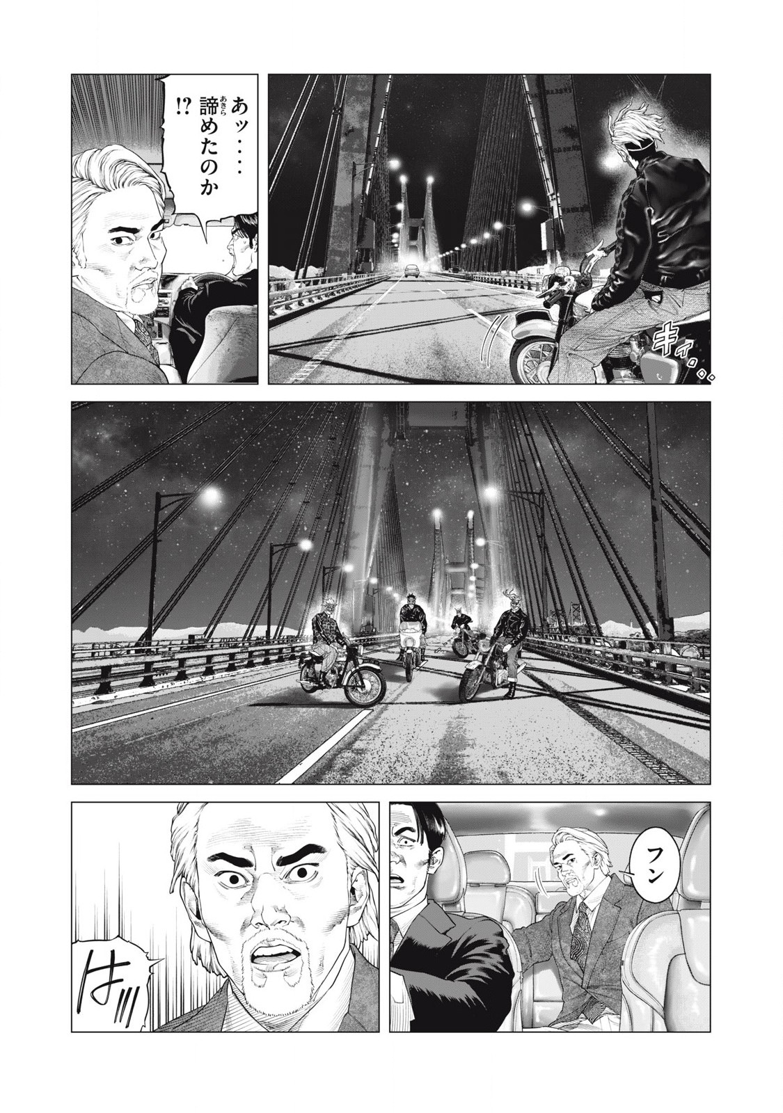 Ghost in the Shell – The Human Algorithm - Chapter 82 - Page 4