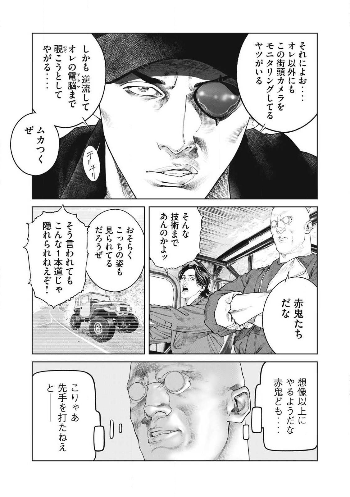 Ghost in the Shell – The Human Algorithm - Chapter 83 - Page 10