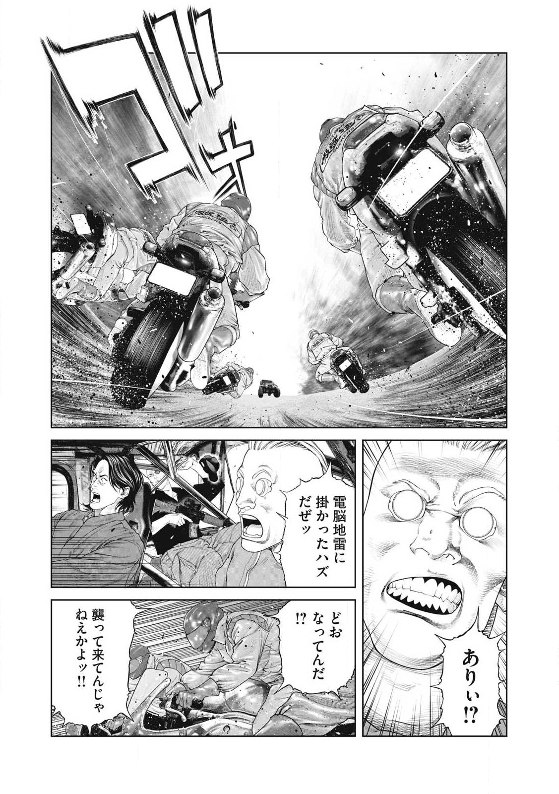 Ghost in the Shell – The Human Algorithm - Chapter 83 - Page 15