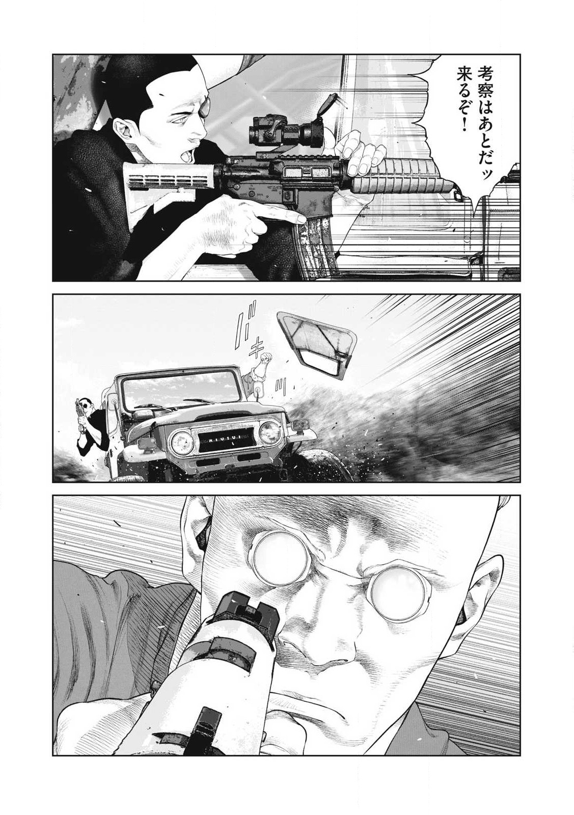 Ghost in the Shell – The Human Algorithm - Chapter 83 - Page 16