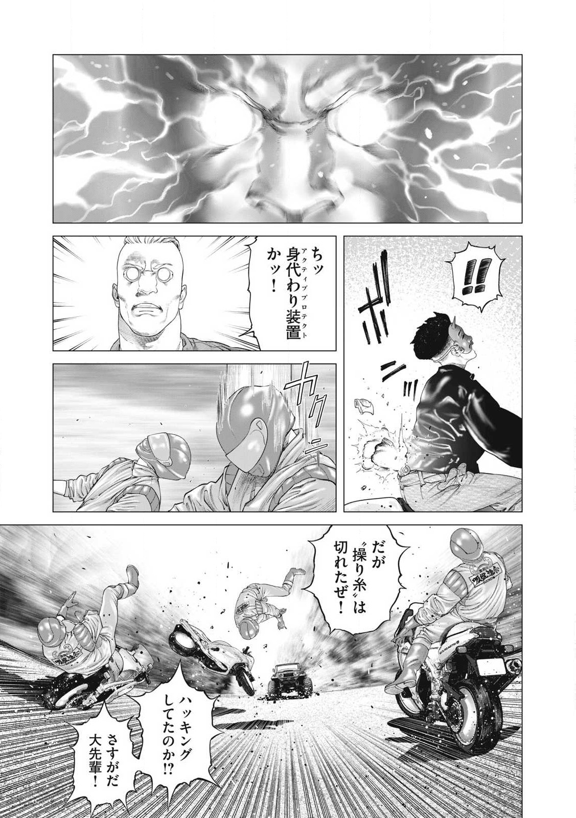 Ghost in the Shell – The Human Algorithm - Chapter 84 - Page 9