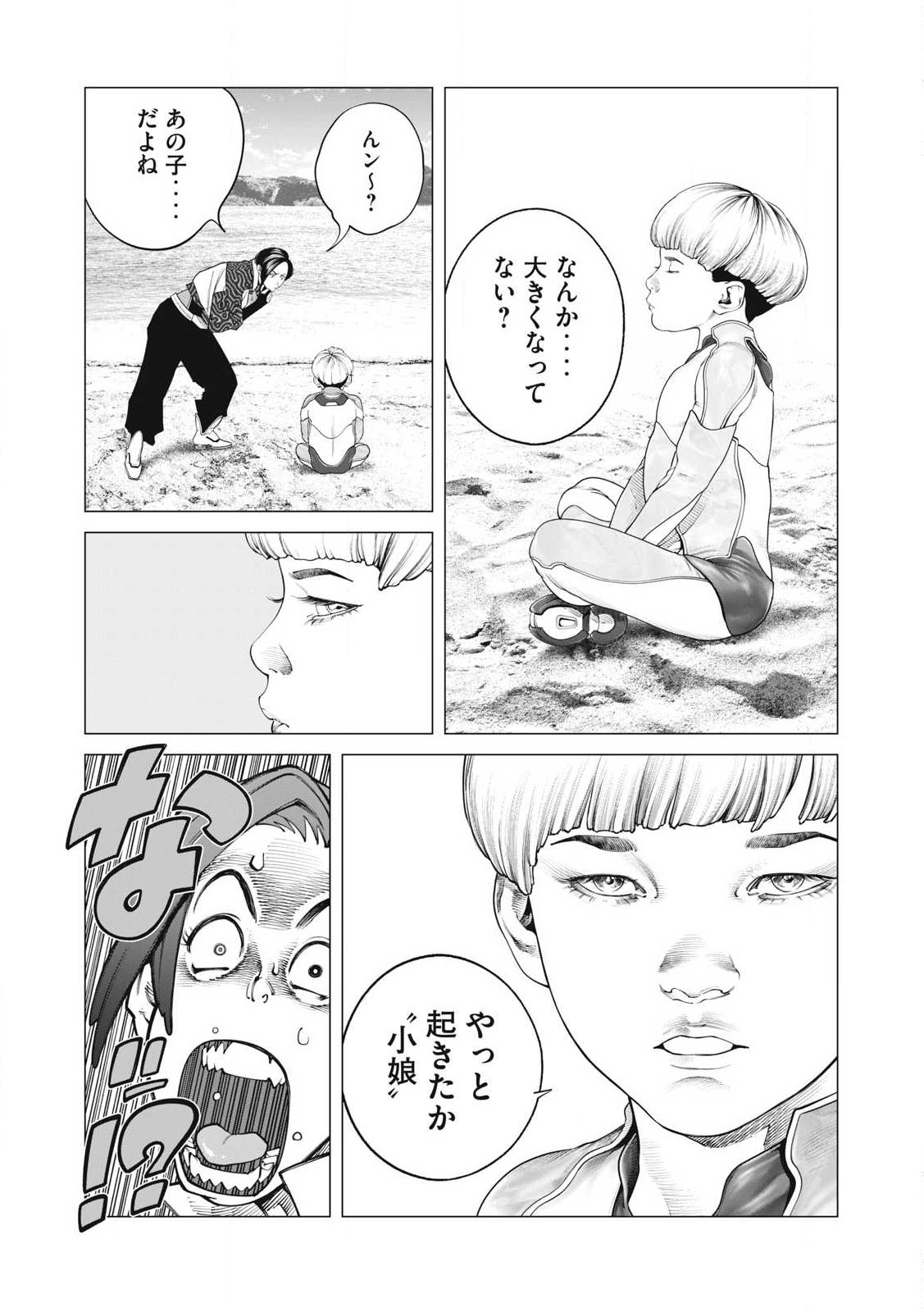 Ghost in the Shell – The Human Algorithm - Chapter 85 - Page 10