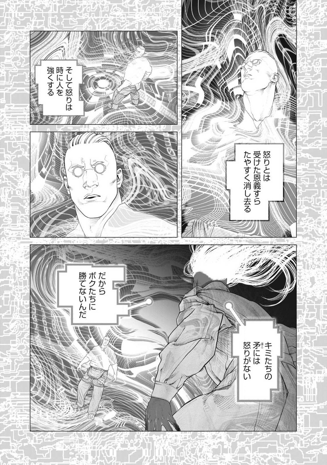 Ghost in the Shell – The Human Algorithm - Chapter 94 - Page 11