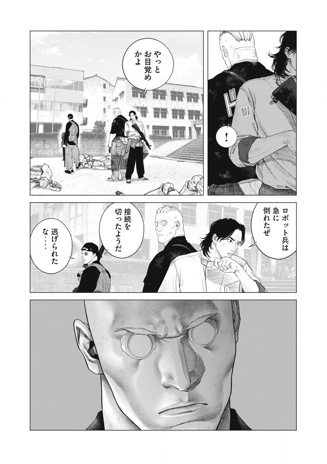 Ghost in the Shell – The Human Algorithm - Chapter 94 - Page 13