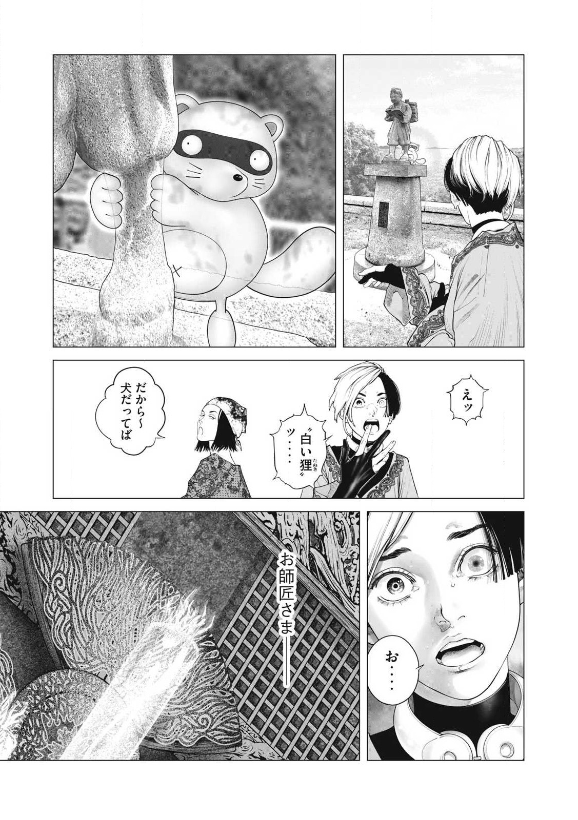 Ghost in the Shell – The Human Algorithm - Chapter 95 - Page 8