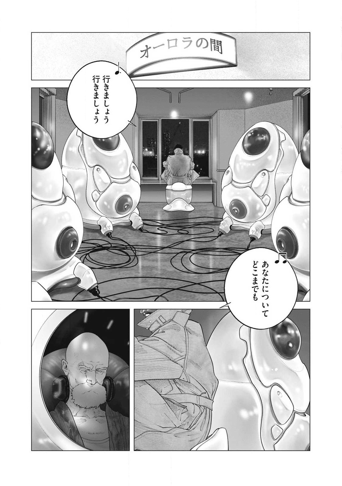 Ghost in the Shell – The Human Algorithm - Chapter 98 - Page 2