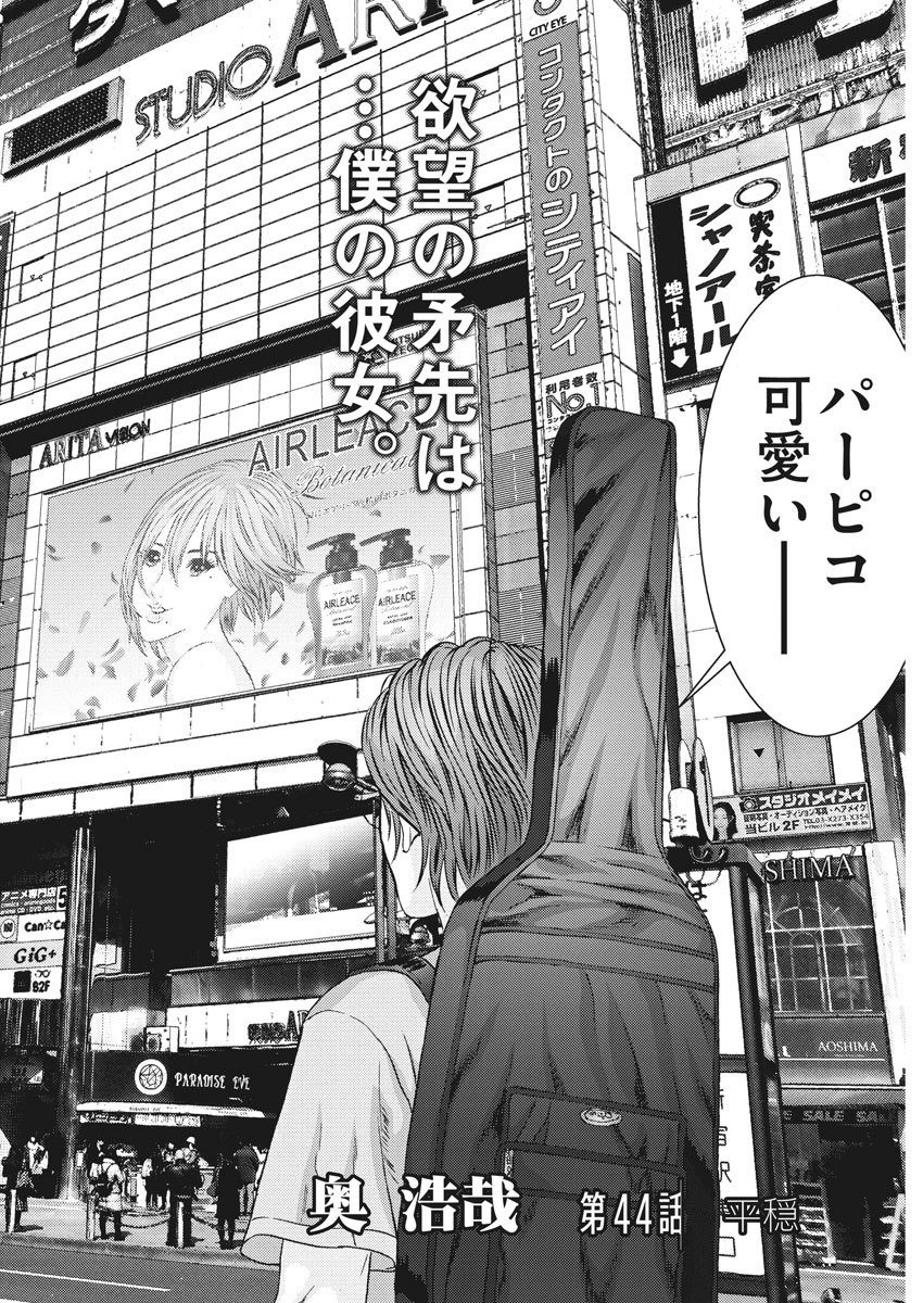 Gigant
