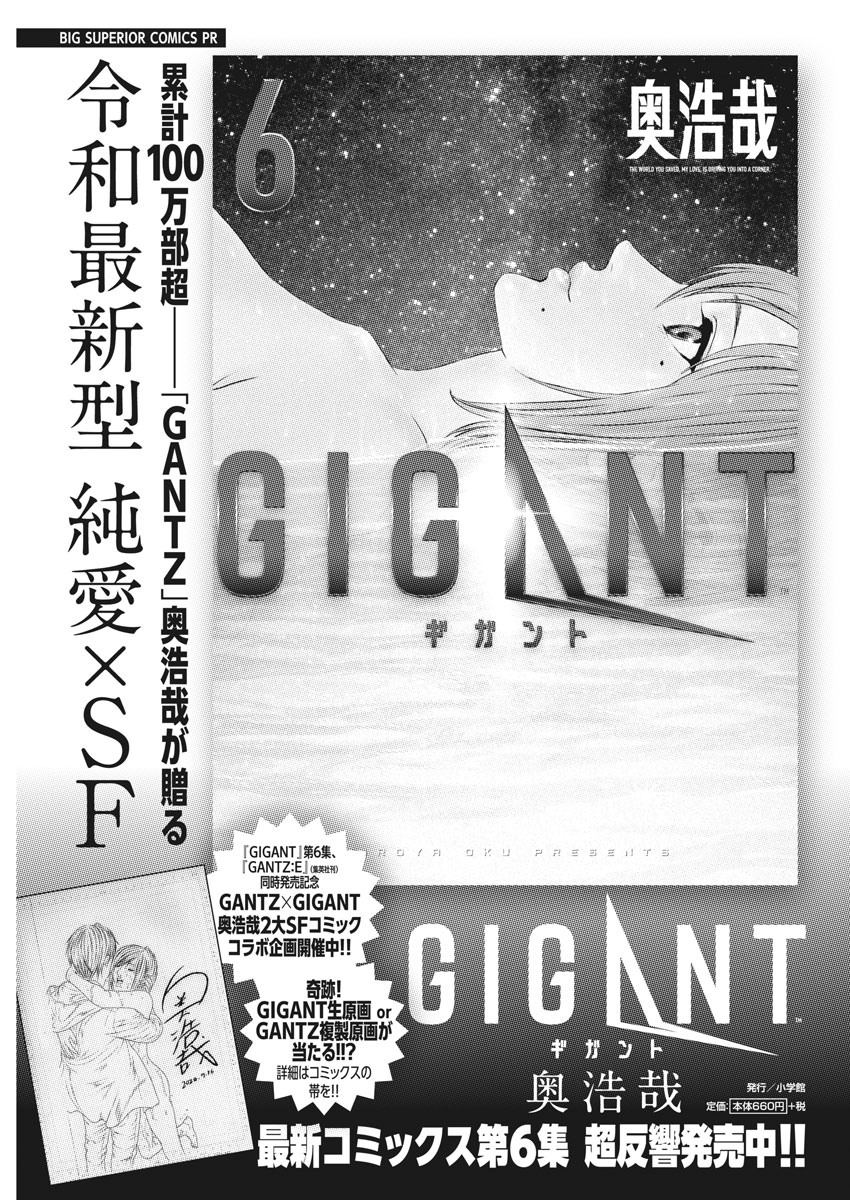 Gigant