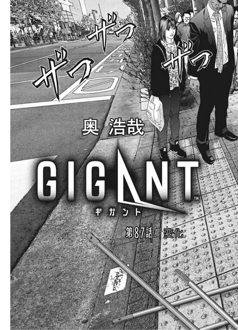 Gigant