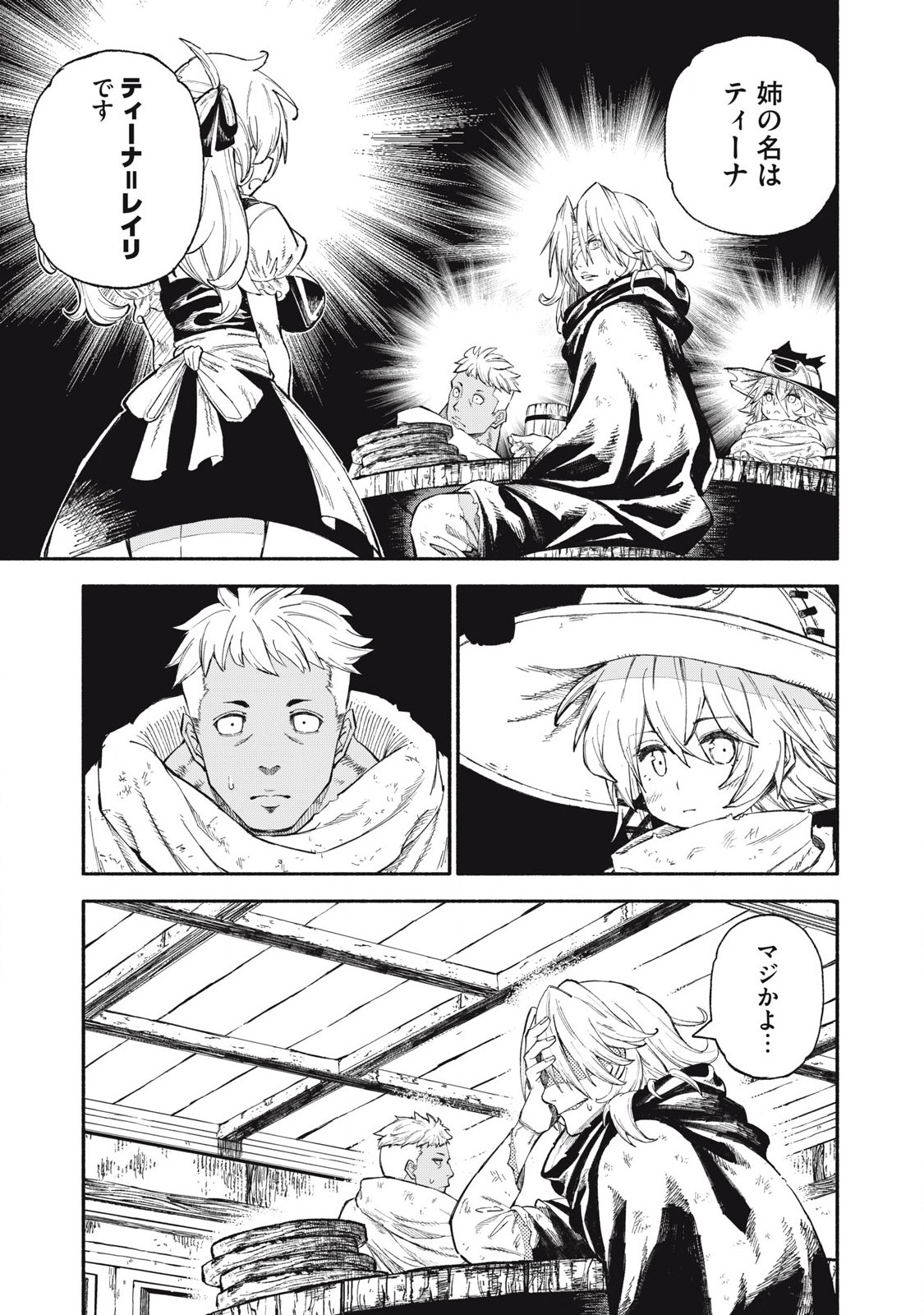 Gikou Taichi no Torikaeshi ~ Toichi tte Saisho ni itta yo na ~ - Chapter 87 - Page 1