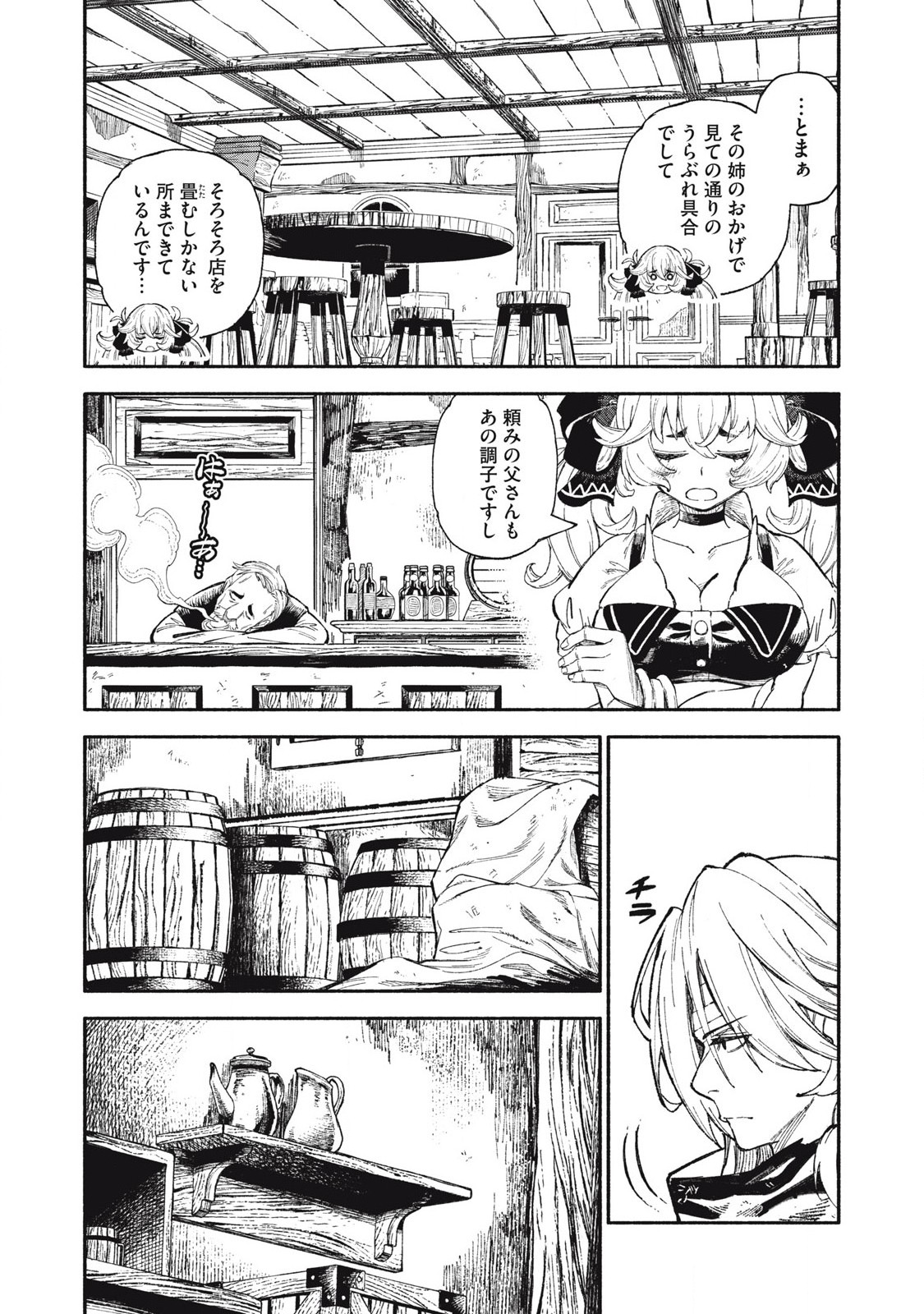 Gikou Taichi no Torikaeshi ~ Toichi tte Saisho ni itta yo na ~ - Chapter 87 - Page 4