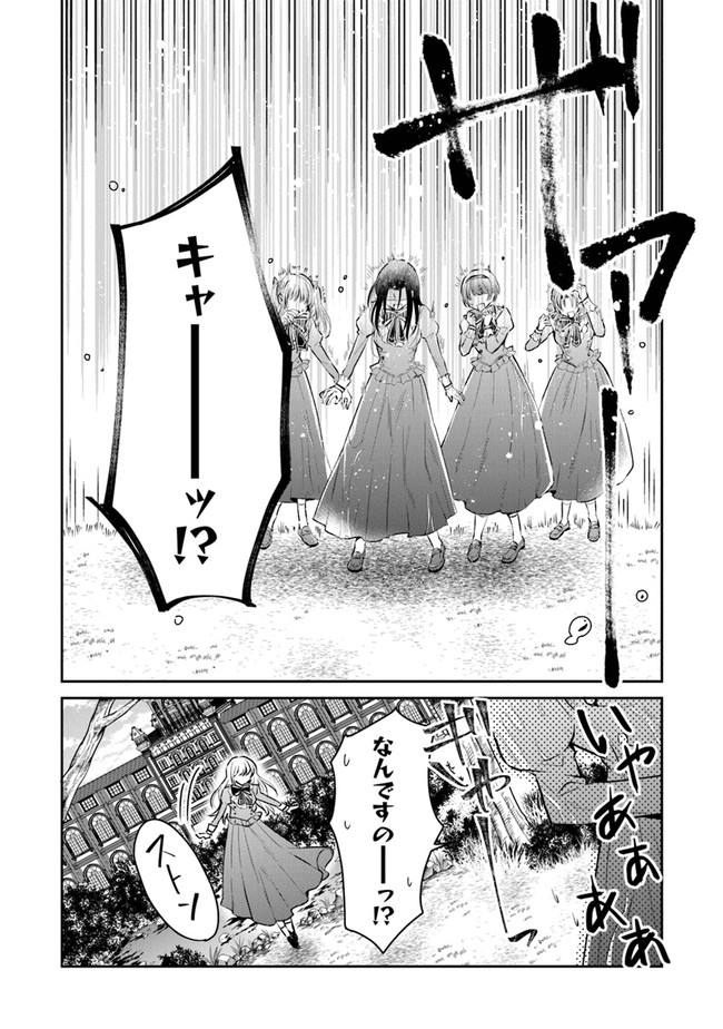 Gimai ga Seijo Dakara to Konyaku Hakisaremashita ga, Watashi wa Yousei no Itoshigo desu - Chapter 1.1 - Page 25