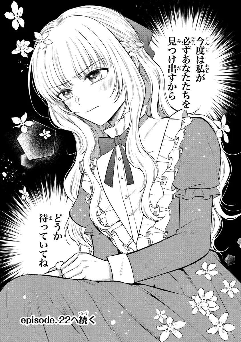 Gimai ga Seijo Dakara to Konyaku Hakisaremashita ga, Watashi wa Yousei no Itoshigo desu - Chapter 21 - Page 24