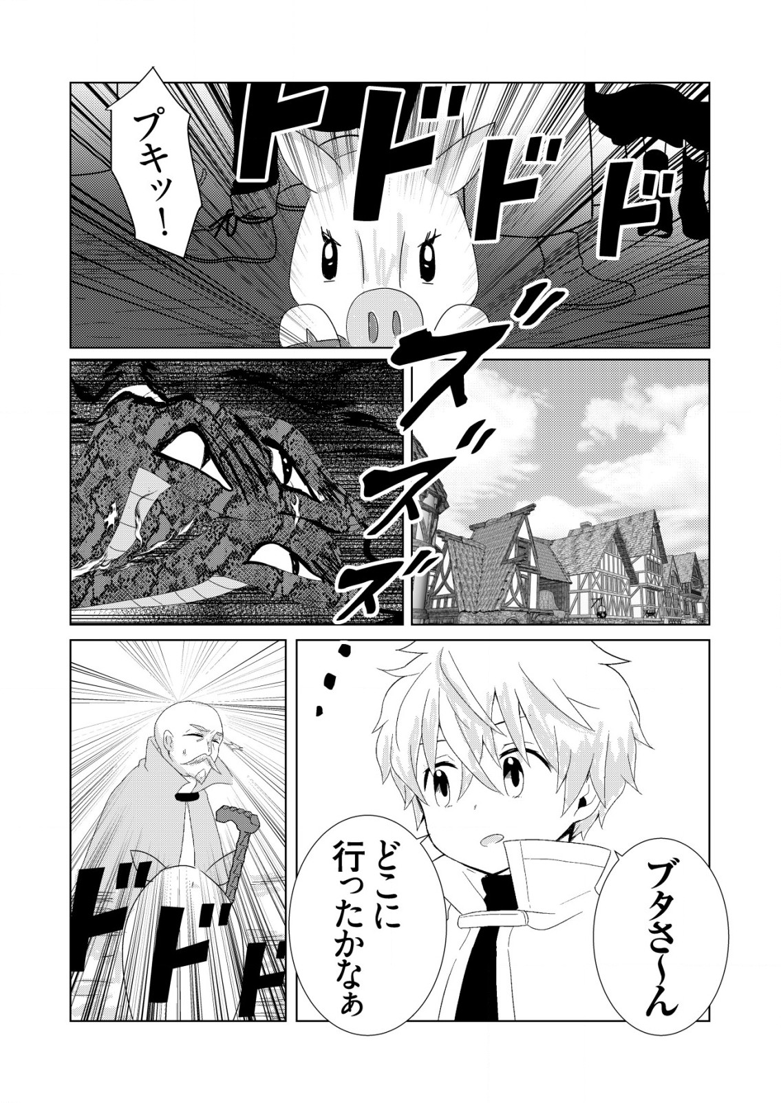 Gin no Arsudahl - Chapter 6.1 - Page 7